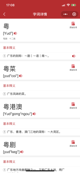 粤语李姓女宝宝取名指南,象征,宝宝取名,寓意美好,第1张