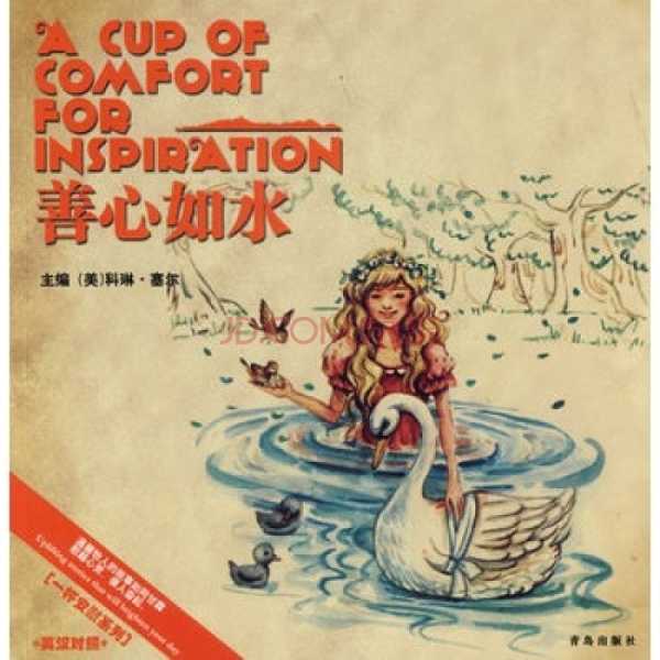 心善者，之本,事业,挑战,气场,第1张