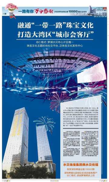 2019年7月10日，一个的日子,纪念日,日期,历史事件,第1张