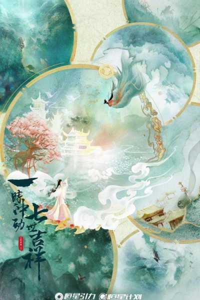 20180829吉时，解读时间的奥秘,象征,命运,挑战,第1张