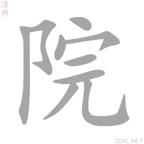 院里放什么好，提升居住环境的秘密,象征,气场,风水布局,第1张