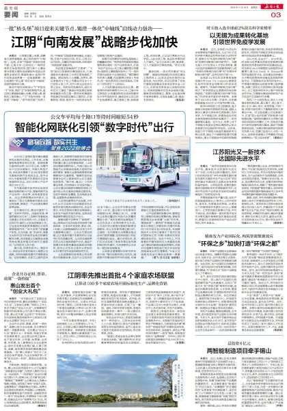 无锡吉时行动最新消息，今天值得关注的亮点解析,事业,吉时,传统与现代,第1张