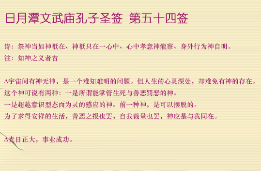 54签婚姻签怎么解，解读易经中的智慧,象征,挑战,占卜,第1张