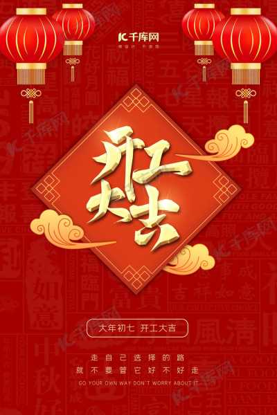 开工吉日吉时，传统与现代的智慧选择,吉时,气场,传统与现代,第1张