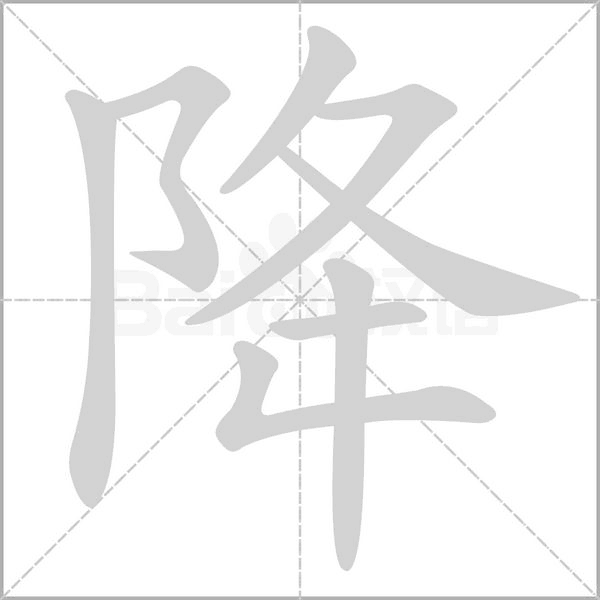 降龙罗汉算命口诀是什么,命运,事业,八字,第1张