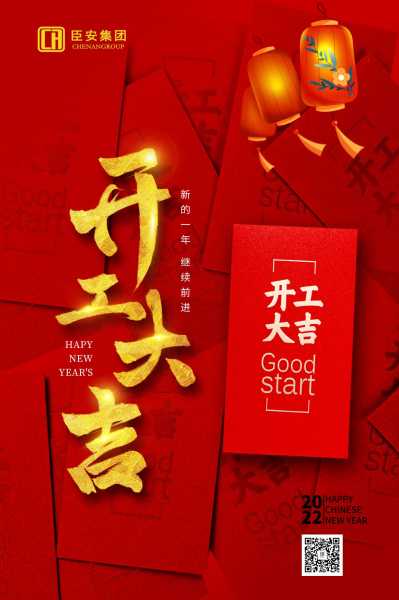 金澜二期开工大吉时间，项目启动与未来展望,吉时,合作,成功,第1张