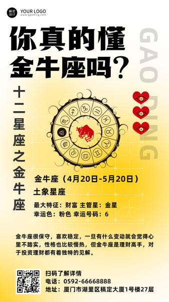 今日星座运势解析，生肖与头像的秘密,象征,命运,挑战,第1张