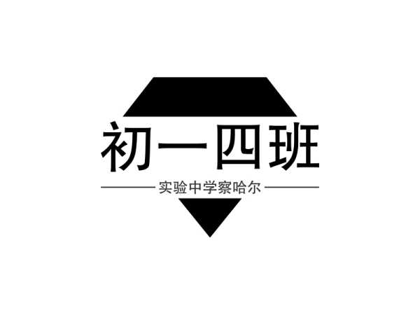 初一四班，名字背后的吉凶与选择之道,吉凶,希望,名字的吉凶,第1张