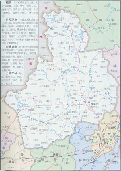 辉县算命的地方叫什么村？解析轵王村的历史与习俗,命运,事业,八字,第1张