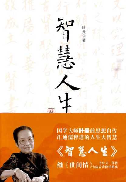愚公解梦，从寓言到人生智慧,象征,事业,挑战,第1张