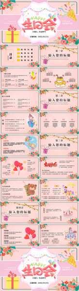 生日礼盒该怎么摆？讲究你知道吗？,象征,事业,气场,第1张
