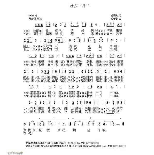 壮乡三月三，吉时传情,吉时,能量,文化传承,第1张
