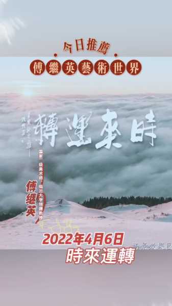 2018年2月8日吉时，命运转折的象征意义,象征,命运,事业,第1张