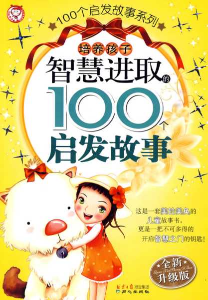 李宝宝，一个充满爱与智慧的名字,象征,寓意美好,美好,第1张
