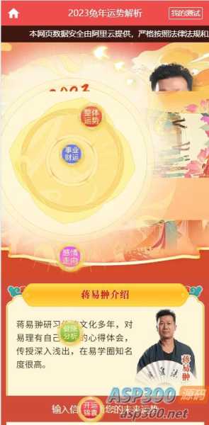 三藏算命网，生肖运势查询的秘密,象征,命运,事业,第1张