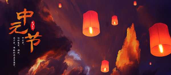 中元节生肖运势，传统文化中的命运转折点,命运,挑战,能量,第1张