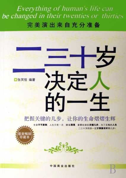 33岁的算命经历,象征,事业,八字,第1张