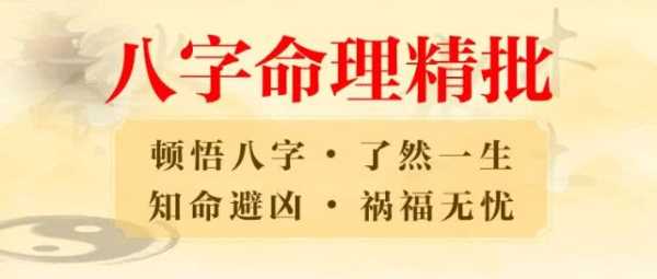 八字0测算，解读命运与未来,命运,事业,八字,第1张
