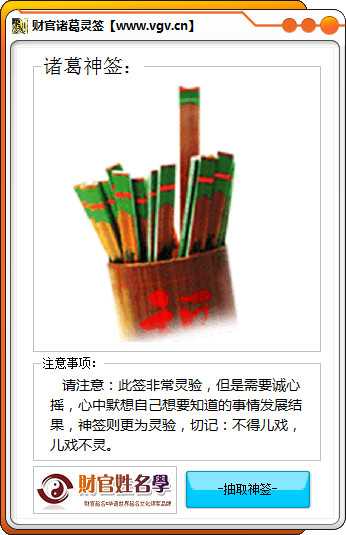 紫薇求签，古代神灵的智慧之光,象征,算命,求签,第1张