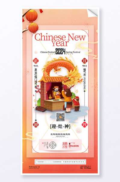 2024年初六日吉时，传统习俗与现代意义,象征,吉时,希望,第1张