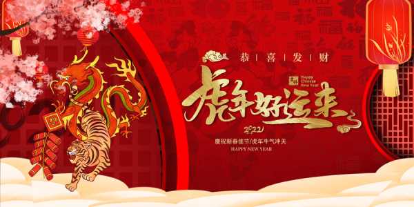 属虎的你，今年在哪里？,象征,事业,挑战,第1张