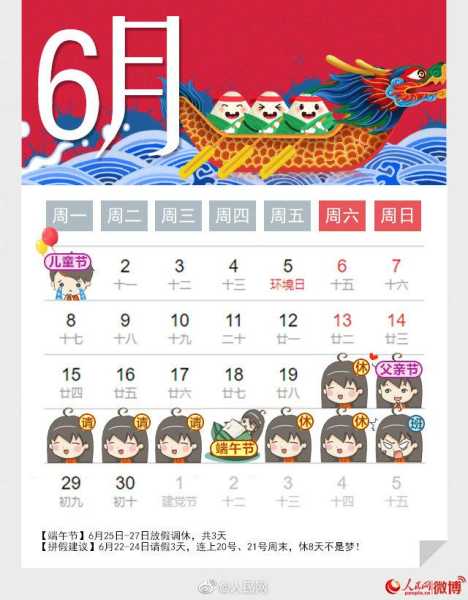 端午节吉时，2020年初四的 significance,象征,事业,吉时,第1张