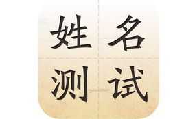 李太凤姓名吉凶评分，解析名字背后的,象征,命运,能量,第1张