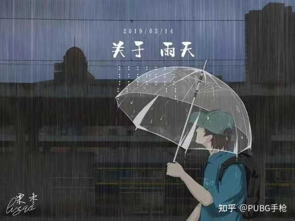 雨天遇到，预兆与解梦的深层解析,象征,挑战,解梦,第1张