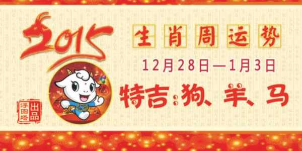 7月28日生肖运势解析,事业,挑战,自我,第1张