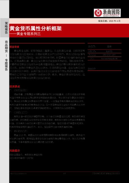 梦见，解读梦境中的财富象征与潜在意义,象征,成功,第1张