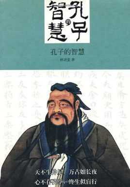 孔子删诗，智慧的光芒与时代的印记,孔子,第1张