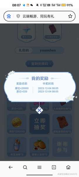 原神解签奖励怎么领，活动参与指南,原神,第1张
