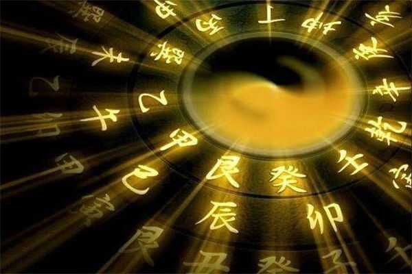 八字算命对冲是什么意思,命运,事业,八字,第1张