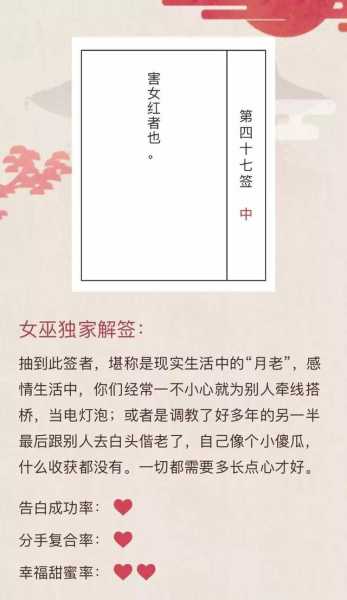 月老求签93解签，白话解签的奥秘与应用,象征,命运,挑战,第1张