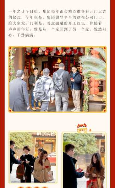 文祥苑，开工大吉，幸福启新章,象征,吉时,文化传承,第1张