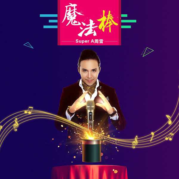 十二星座的魔法棒,象征,挑战,十二星座,第1张