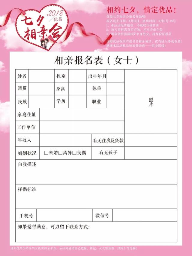 相亲吉日吉时查询表下载，助你轻松找到搭档,吉时,希望,注意事项,第1张