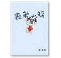 表弟给我算命，这背后隐藏着什么深意？,命运,八字,算命,第1张