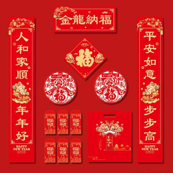 2024年2月8日贴春联吉时辰,象征,吉时,注意事项,第1张
