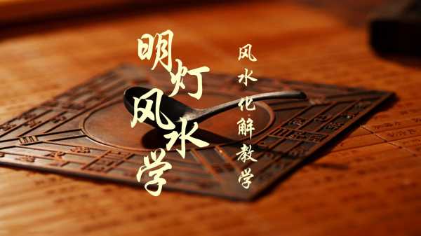 ，现代人不可忽视的居住智慧,气场,风水,第1张