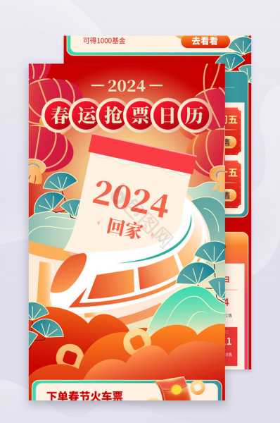2024新年抽卡吉时推算表，如何在吉时中获取更多奖励,吉时,希望,成功,第1张