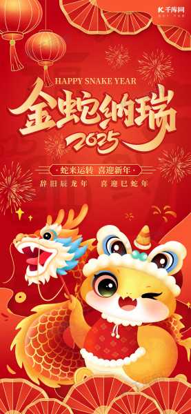2025年新年拜神吉时，祈福与传统文化的融合,象征,挑战,八字,第1张