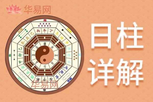 丁未日柱八字算命详解,命运,事业,挑战,第1张
