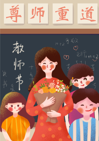 尊师重道，算命小的称呼之道,算命,文化传承,传统习俗,第1张
