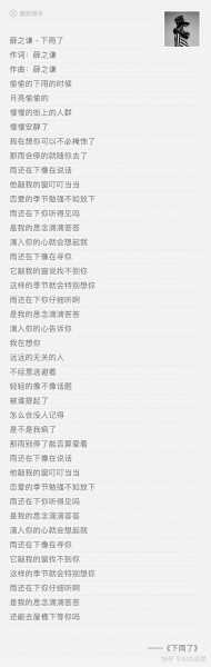歌词等到了吉时的意思,象征,吉时,认可,第1张