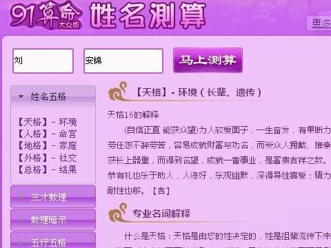 姓名打分，吉凶分析与选择建议,希望,吉凶,名字的吉凶,第1张
