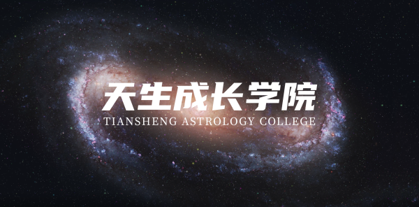 姓名、星座、生肖，命运的神秘密码,象征,命运,事业,第1张