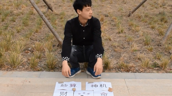 卦卦算命师，现代人不可忽视的心理与生活指导者,挑战,八字,算命,第1张