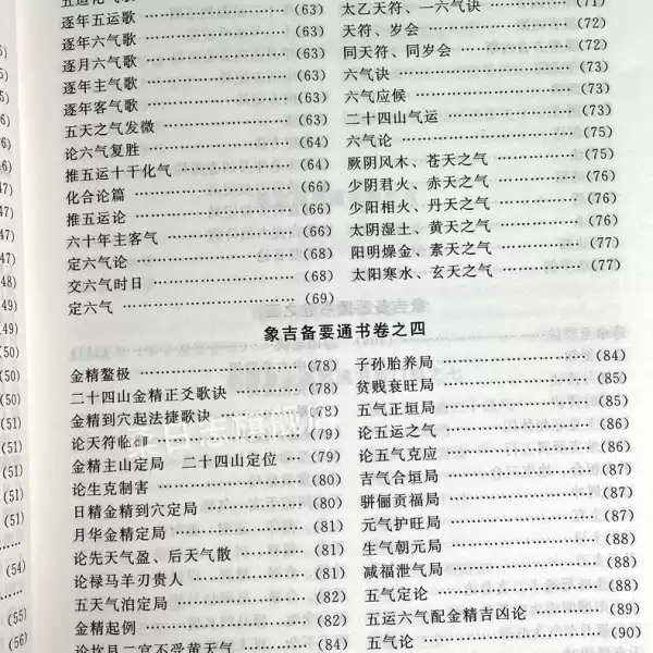 二0年老黄历吉日吉时查询指南,吉时,查询,传统习俗,第1张