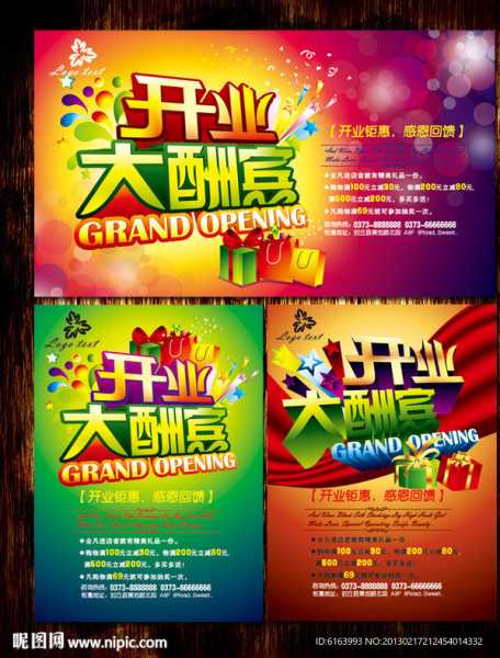 开业结婚吉时查询表，传统与现代的结合,吉时,希望,传统与现代,第1张